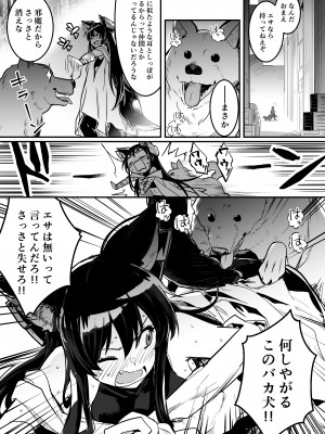 [しぐれえび (レフトハンド)] 冒険者ちゃんとえっちな冒険2 [DL版]_048