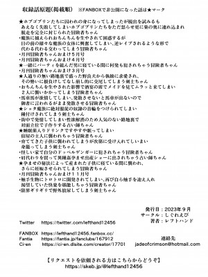 [しぐれえび (レフトハンド)] 冒険者ちゃんとえっちな冒険2 [DL版]_131