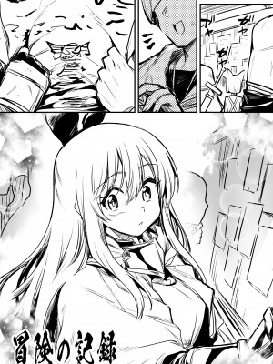 [しぐれえび (レフトハンド)] 冒険者ちゃんとえっちな冒険2 [DL版]_032