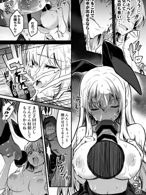 [しぐれえび (レフトハンド)] 冒険者ちゃんとえっちな冒険2 [DL版]_065