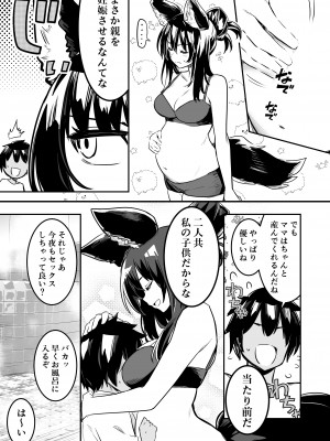 [しぐれえび (レフトハンド)] 冒険者ちゃんとえっちな冒険2 [DL版]_090