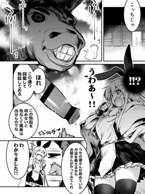 [しぐれえび (レフトハンド)] 冒険者ちゃんとえっちな冒険2 [DL版]_063