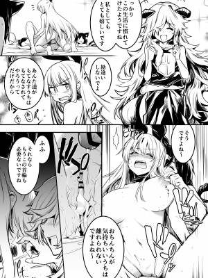 [しぐれえび (レフトハンド)] 冒険者ちゃんとえっちな冒険2 [DL版]_024