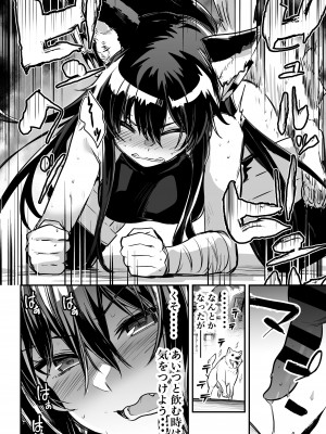 [しぐれえび (レフトハンド)] 冒険者ちゃんとえっちな冒険2 [DL版]_053