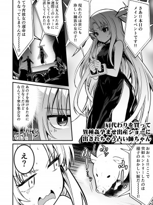 [しぐれえび (レフトハンド)] 冒険者ちゃんとえっちな冒険2 [DL版]_099