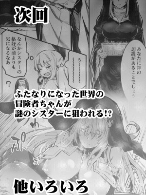 [しぐれえび (レフトハンド)] 冒険者ちゃんとえっちな冒険2 [DL版]_128