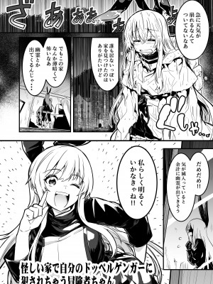 [しぐれえび (レフトハンド)] 冒険者ちゃんとえっちな冒険2 [DL版]_091
