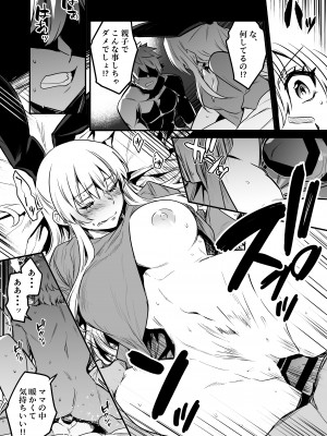 [しぐれえび (レフトハンド)] 冒険者ちゃんとえっちな冒険2 [DL版]_106