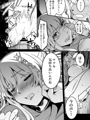 [しぐれえび (レフトハンド)] 冒険者ちゃんとえっちな冒険2 [DL版]_108