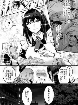 [しぐれえび (レフトハンド)] 冒険者ちゃんとえっちな冒険2 [DL版]_056