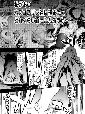 [しぐれえび (レフトハンド)] 冒険者ちゃんとえっちな冒険2 [DL版]_008
