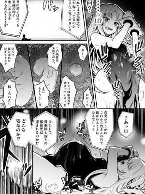 [しぐれえび (レフトハンド)] 冒険者ちゃんとえっちな冒険2 [DL版]_102