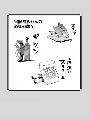 [しぐれえび (レフトハンド)] 冒険者ちゃんとえっちな冒険2 [DL版]_083