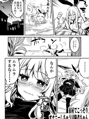 [しぐれえび (レフトハンド)] 冒険者ちゃんとえっちな冒険2 [DL版]_043