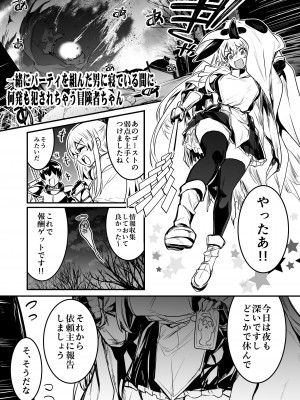[しぐれえび (レフトハンド)] 冒険者ちゃんとえっちな冒険2 [DL版]_036