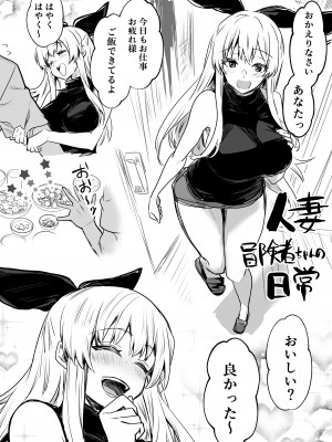 [しぐれえび (レフトハンド)] 冒険者ちゃんとえっちな冒険2 [DL版]_111