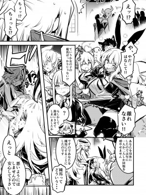 [しぐれえび (レフトハンド)] 冒険者ちゃんとえっちな冒険2 [DL版]_016