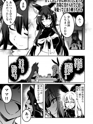 [しぐれえび (レフトハンド)] 冒険者ちゃんとえっちな冒険2 [DL版]_084