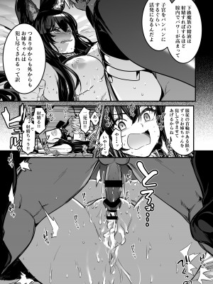 [しぐれえび (レフトハンド)] 冒険者ちゃんとえっちな冒険2 [DL版]_070