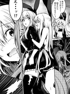[しぐれえび (レフトハンド)] 冒険者ちゃんとえっちな冒険2 [DL版]_092
