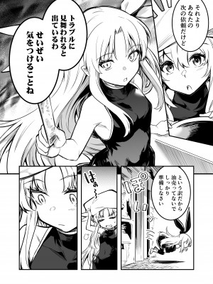 [しぐれえび (レフトハンド)] 冒険者ちゃんとえっちな冒険2 [DL版]_005