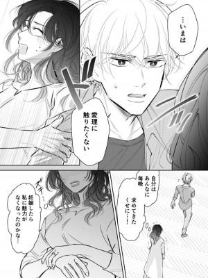 [hatsukoitani (谷初恋)] 新婚夫婦、子づくりはじめます 2_18