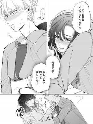 [hatsukoitani (谷初恋)] 新婚夫婦、子づくりはじめます 2_17