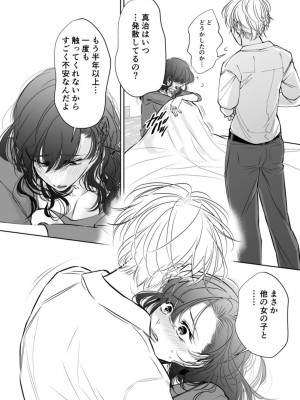 [hatsukoitani (谷初恋)] 新婚夫婦、子づくりはじめます 2_22