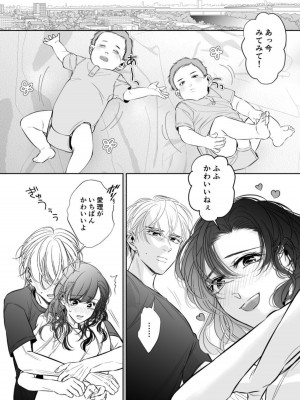 [hatsukoitani (谷初恋)] 新婚夫婦、子づくりはじめます 2_39
