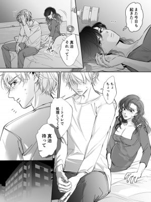 [hatsukoitani (谷初恋)] 新婚夫婦、子づくりはじめます 2_11