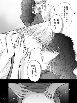 [hatsukoitani (谷初恋)] 新婚夫婦、子づくりはじめます 2_24