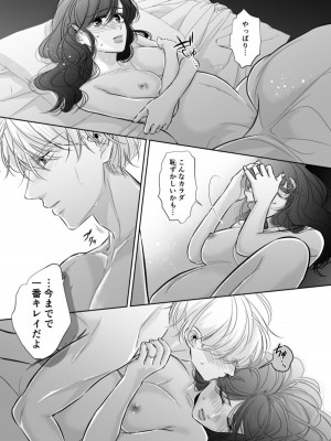 [hatsukoitani (谷初恋)] 新婚夫婦、子づくりはじめます 2_25