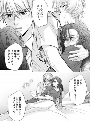[hatsukoitani (谷初恋)] 新婚夫婦、子づくりはじめます 2_23