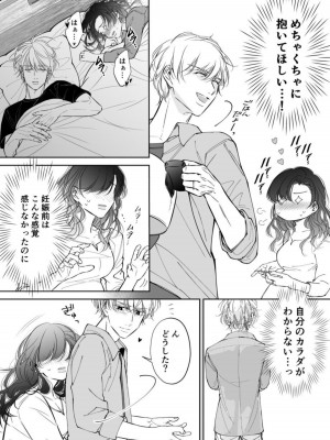 [hatsukoitani (谷初恋)] 新婚夫婦、子づくりはじめます 2_16