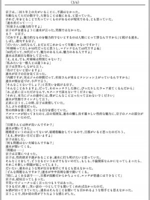 [窪リオンの部屋 (窪リオン)] 不倫人妻調教物語 杉原京子編_05