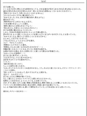 [窪リオンの部屋 (窪リオン)] 不倫人妻調教物語 杉原京子編_08