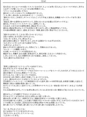 [窪リオンの部屋 (窪リオン)] 不倫人妻調教物語 杉原京子編_04