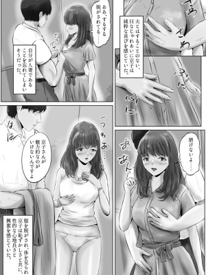 [窪リオンの部屋 (窪リオン)] 不倫人妻調教物語 杉原京子編_13
