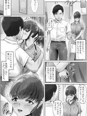 [窪リオンの部屋 (窪リオン)] 不倫人妻調教物語 杉原京子編_26