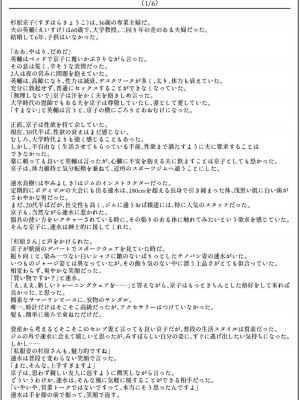 [窪リオンの部屋 (窪リオン)] 不倫人妻調教物語 杉原京子編_03