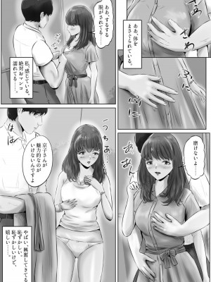 [窪リオンの部屋 (窪リオン)] 不倫人妻調教物語 杉原京子編_29