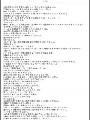 [窪リオンの部屋 (窪リオン)] 不倫人妻調教物語 杉原京子編_07