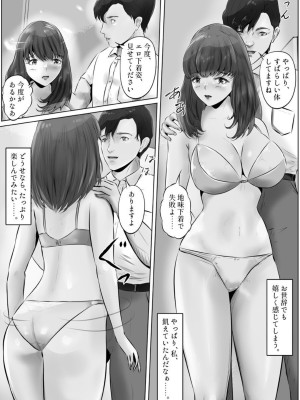 [窪リオンの部屋 (窪リオン)] 不倫人妻調教物語 杉原京子編_30