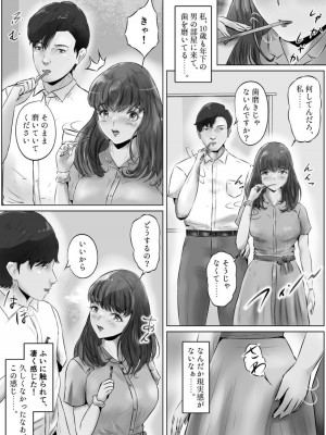 [窪リオンの部屋 (窪リオン)] 不倫人妻調教物語 杉原京子編_28