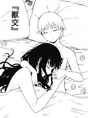 [せなか] 義理の姉との7日間生活-7_02