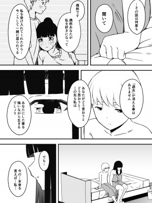 [せなか] 義理の姉との7日間生活-7_40