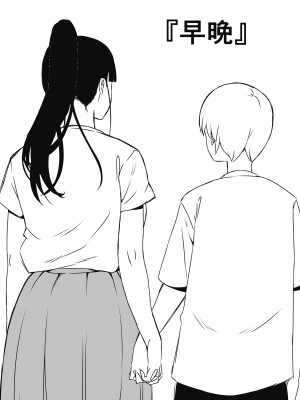 [せなか] 義理の姉との7日間生活-7_75