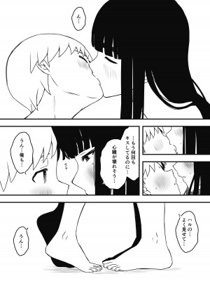 [せなか] 義理の姉との7日間生活-7_45