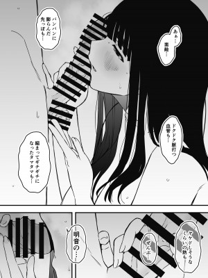 [せなか] 義理の姉との7日間生活-7_46