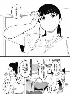 [せなか] 義理の姉との7日間生活-7_27